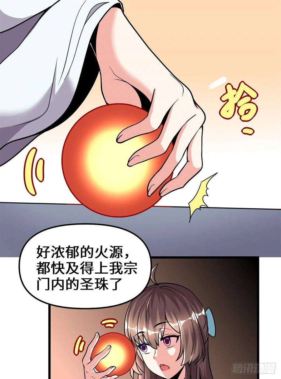 我修的可能是假仙159 燃起来了！