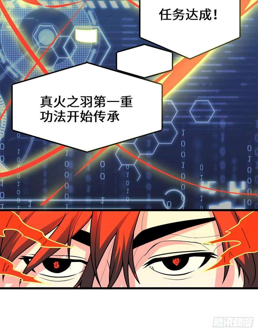 我修的可能是假仙159 燃起来了！