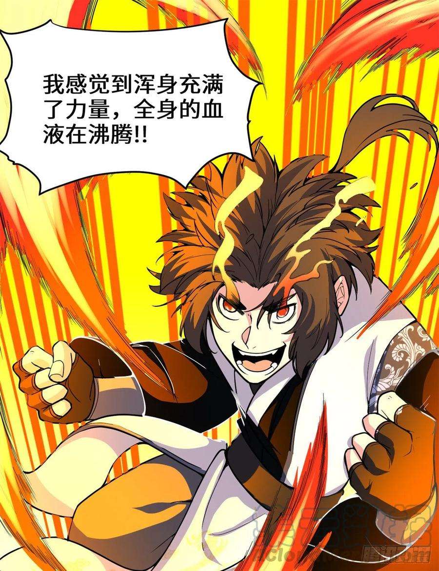 我修的可能是假仙159 燃起来了！