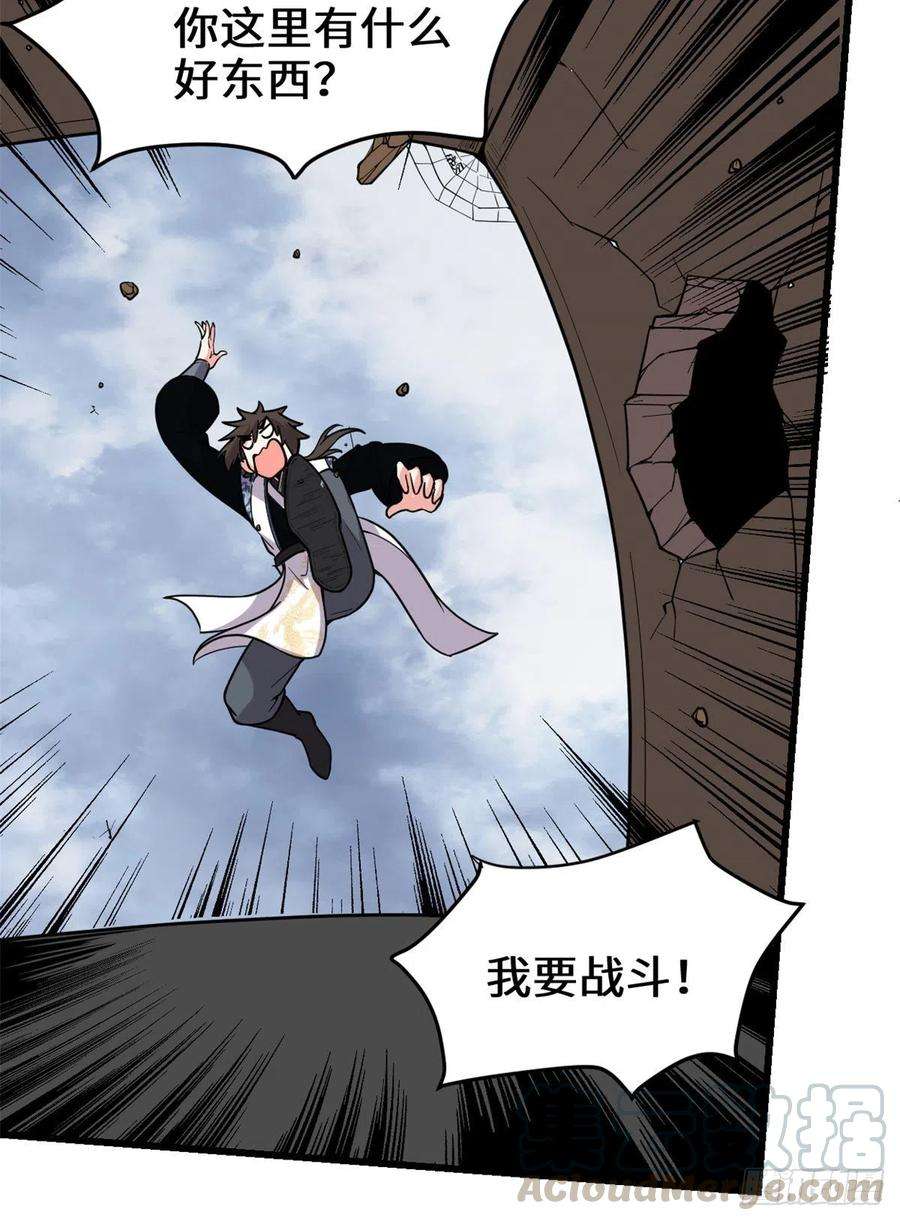 我修的可能是假仙159 燃起来了！