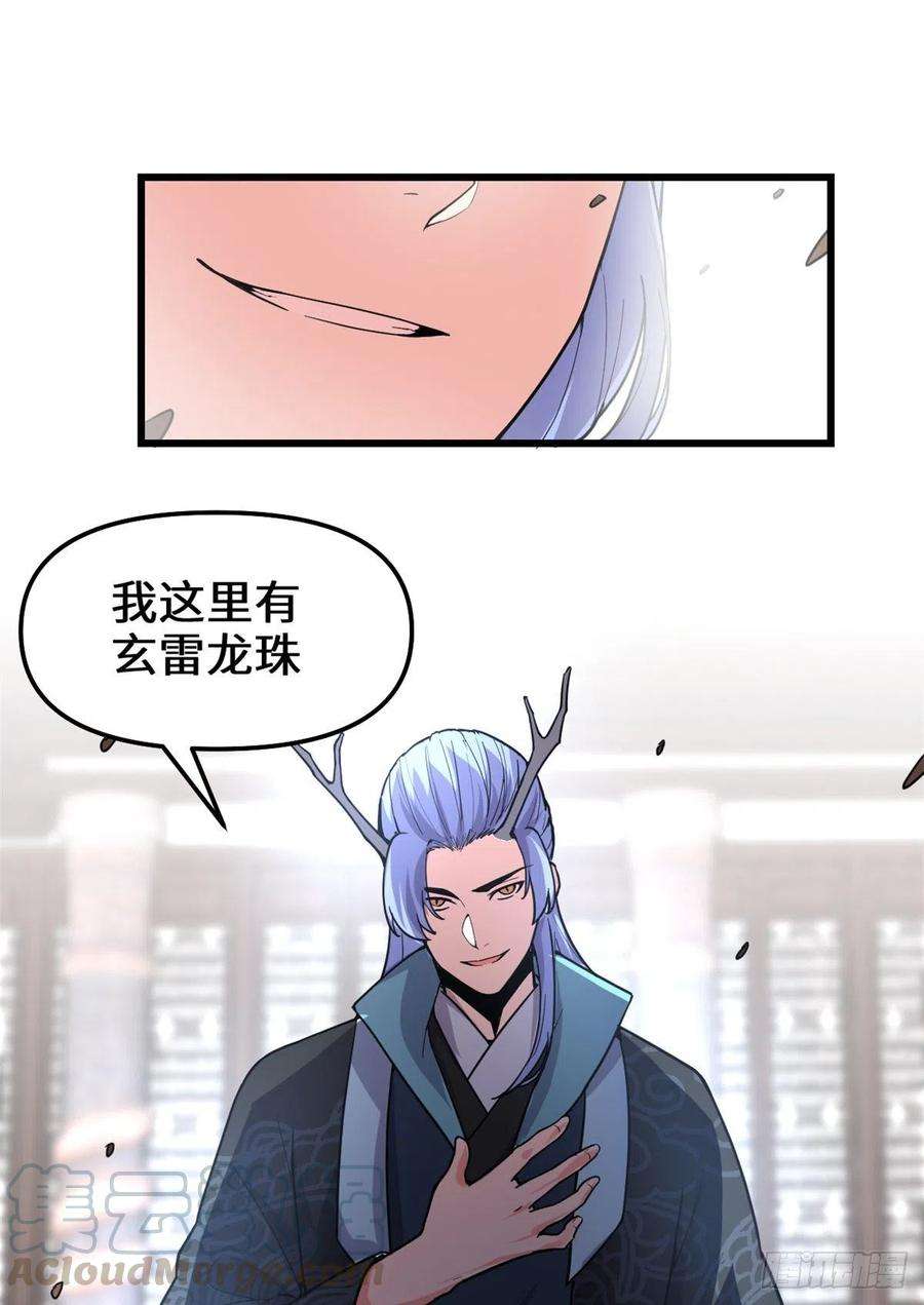 我修的可能是假仙159 燃起来了！
