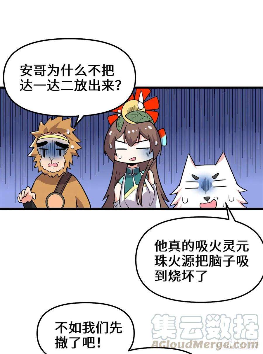 我修的可能是假仙159 燃起来了！