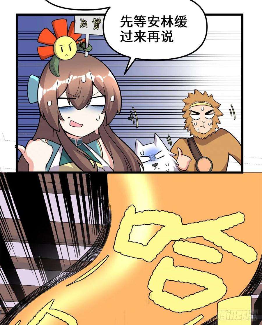 我修的可能是假仙159 燃起来了！