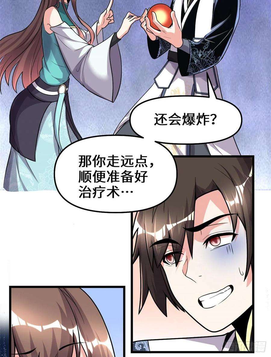 我修的可能是假仙159 燃起来了！