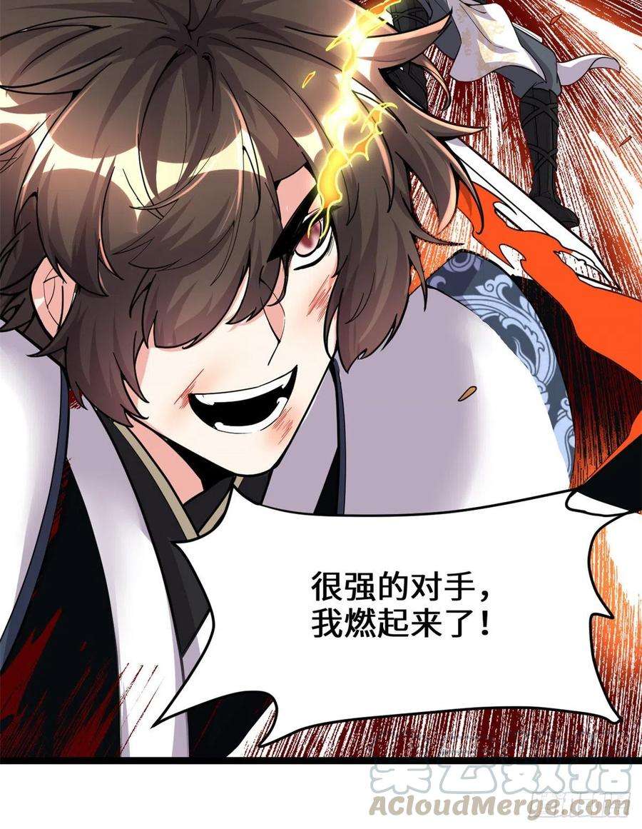 我修的可能是假仙159 燃起来了！