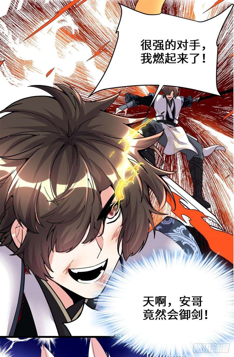 我修的可能是假仙160 你在小看我？！