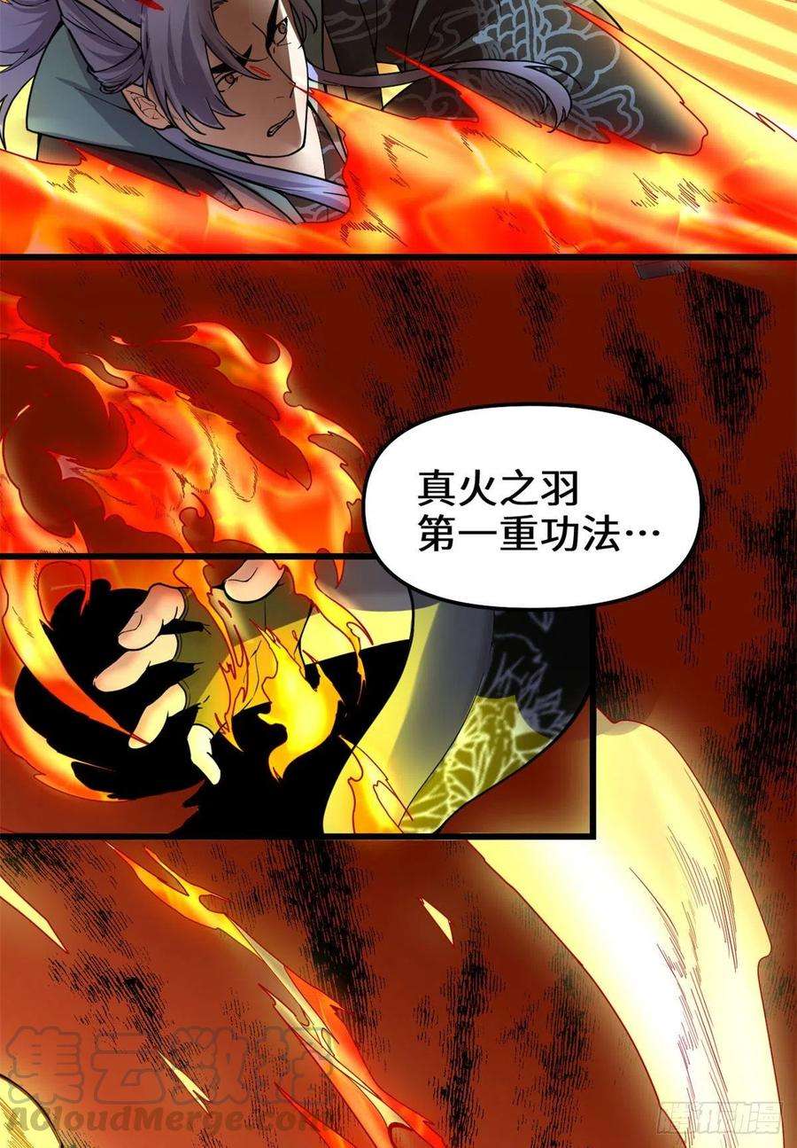 我修的可能是假仙160 你在小看我？！