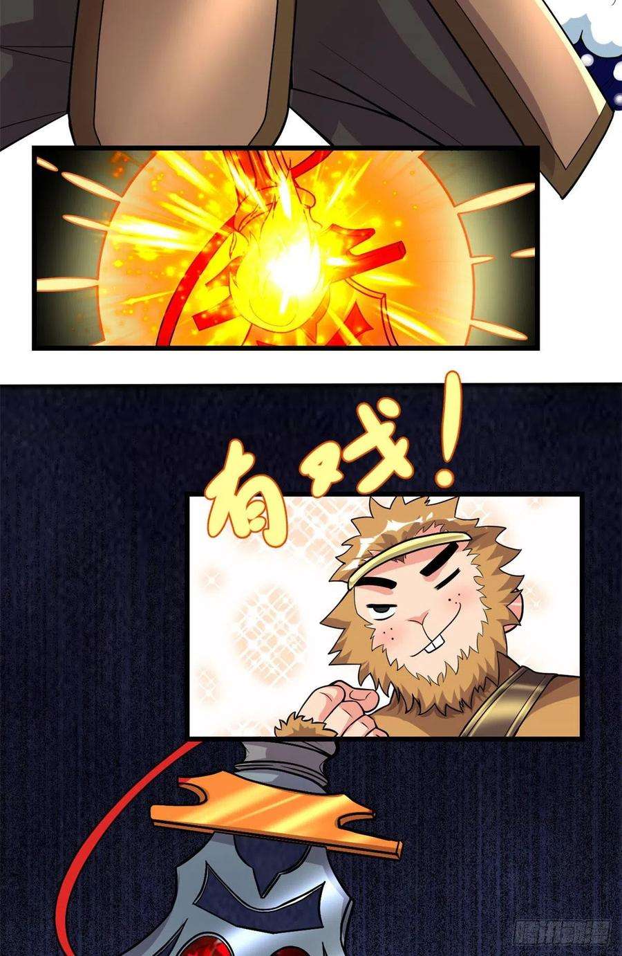 我修的可能是假仙162 龙雀剑认主