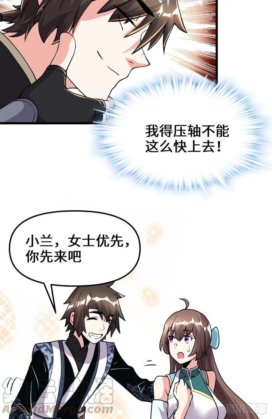 我修的可能是假仙162 龙雀剑认主
