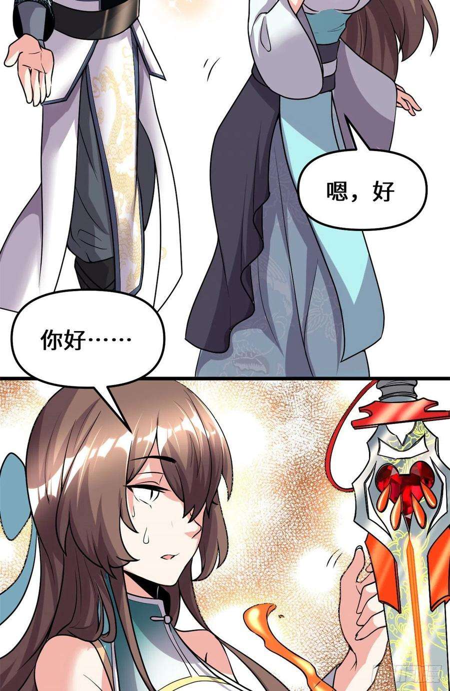 我修的可能是假仙162 龙雀剑认主