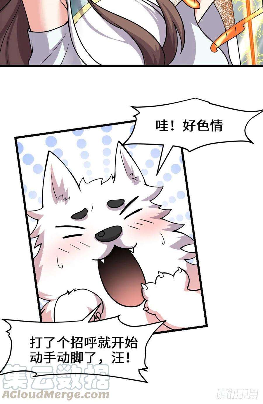 我修的可能是假仙162 龙雀剑认主