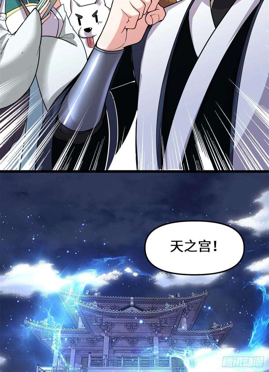 我修的可能是假仙162 龙雀剑认主