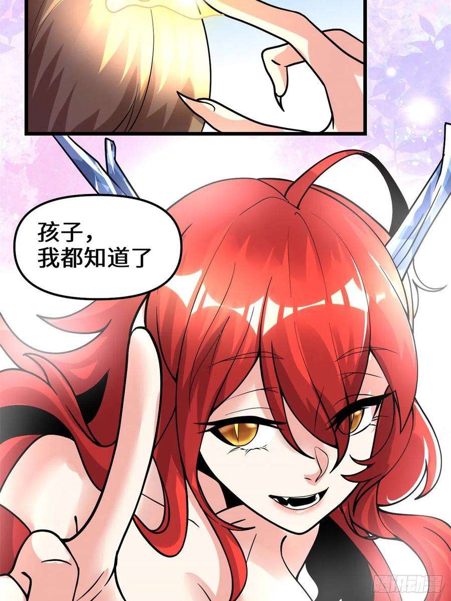 我修的可能是假仙164 叫姐姐