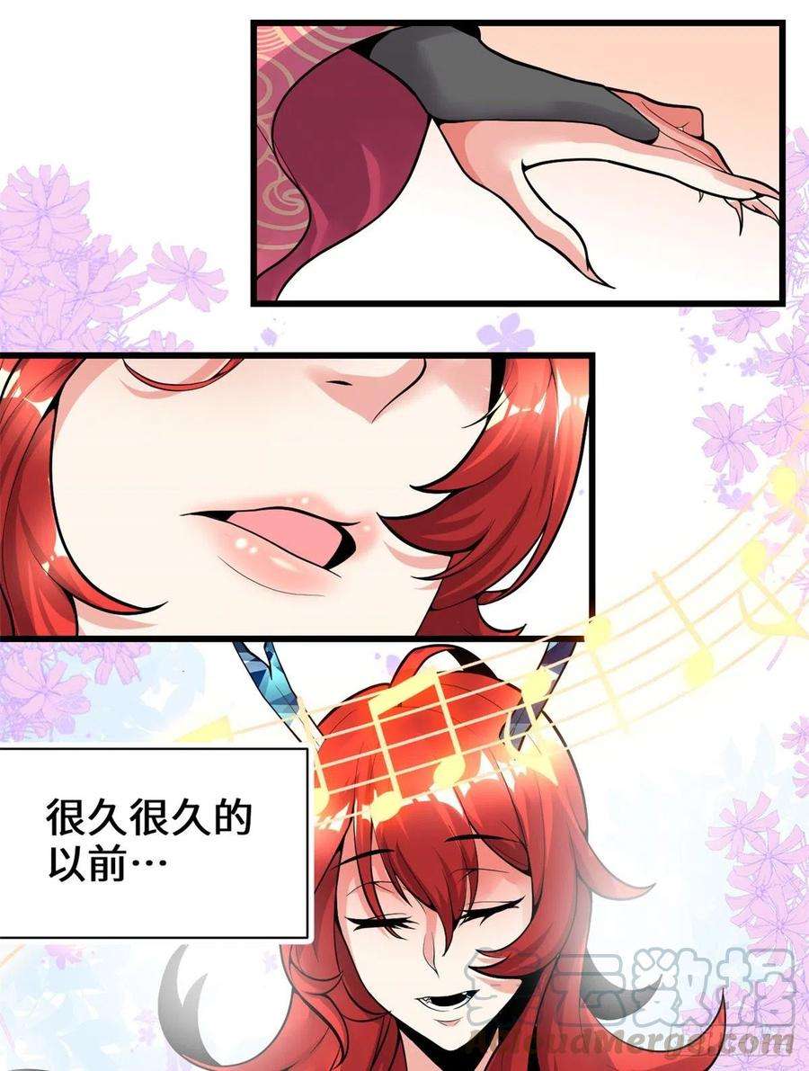 我修的可能是假仙165 往事（本话限免）