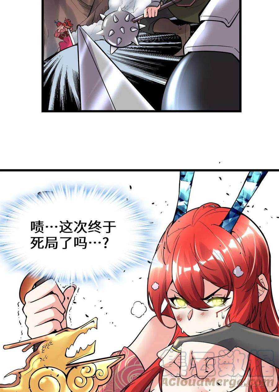 我修的可能是假仙165 往事（本话限免）