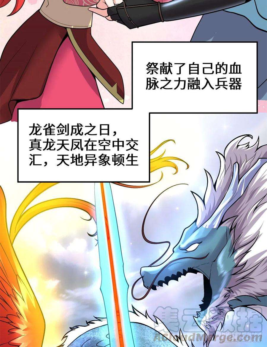 我修的可能是假仙166 这一世，足够了。