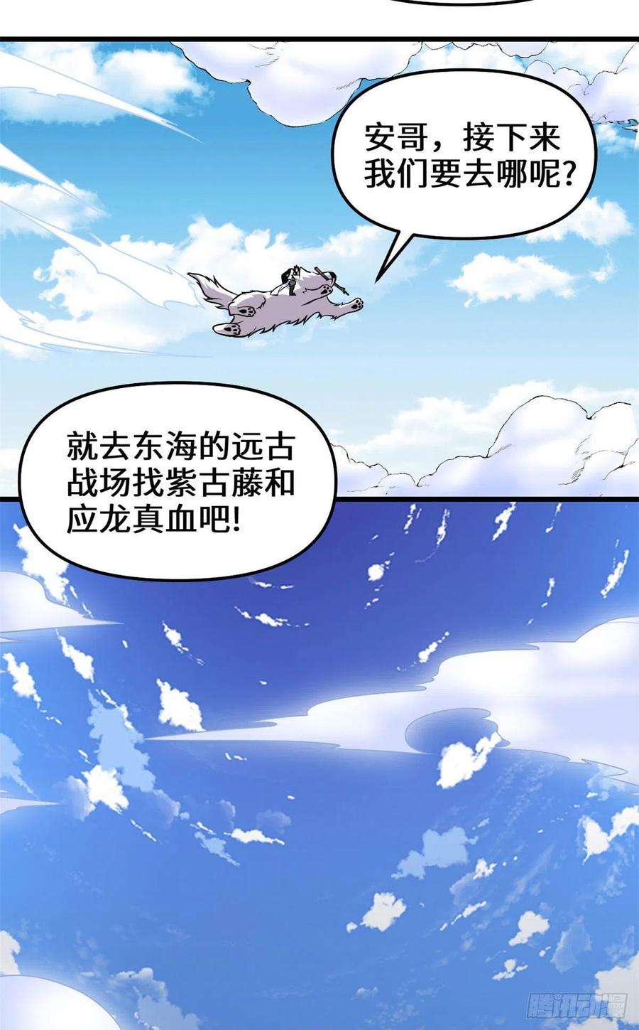 我修的可能是假仙176 老子不服