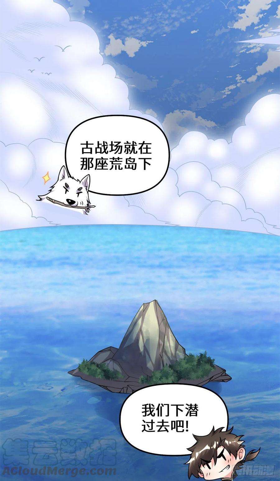 我修的可能是假仙176 老子不服