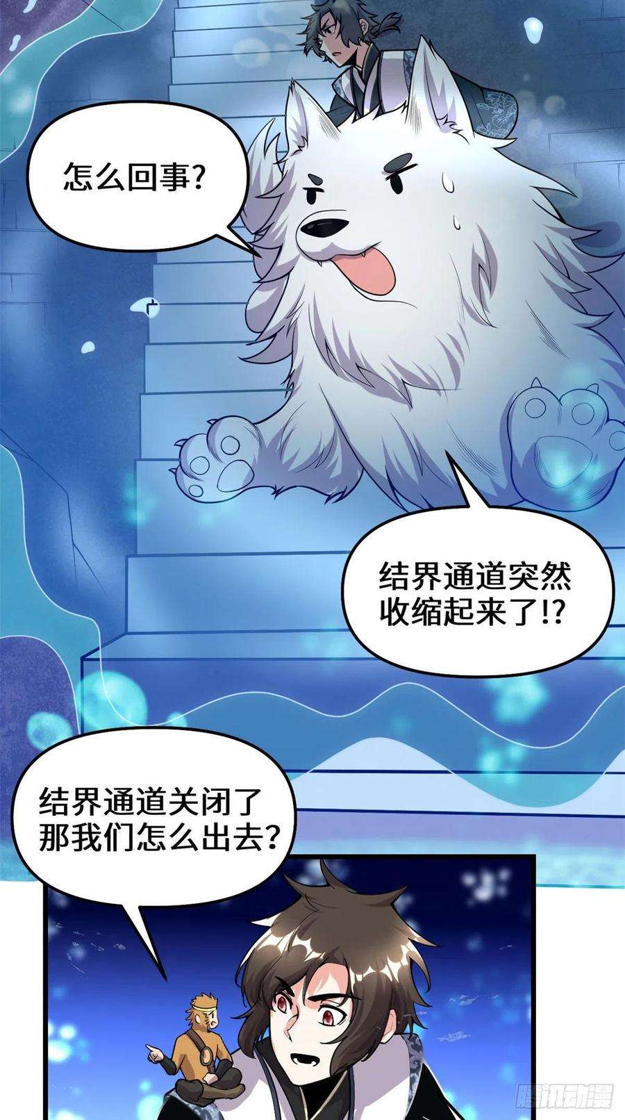 我修的可能是假仙176 老子不服