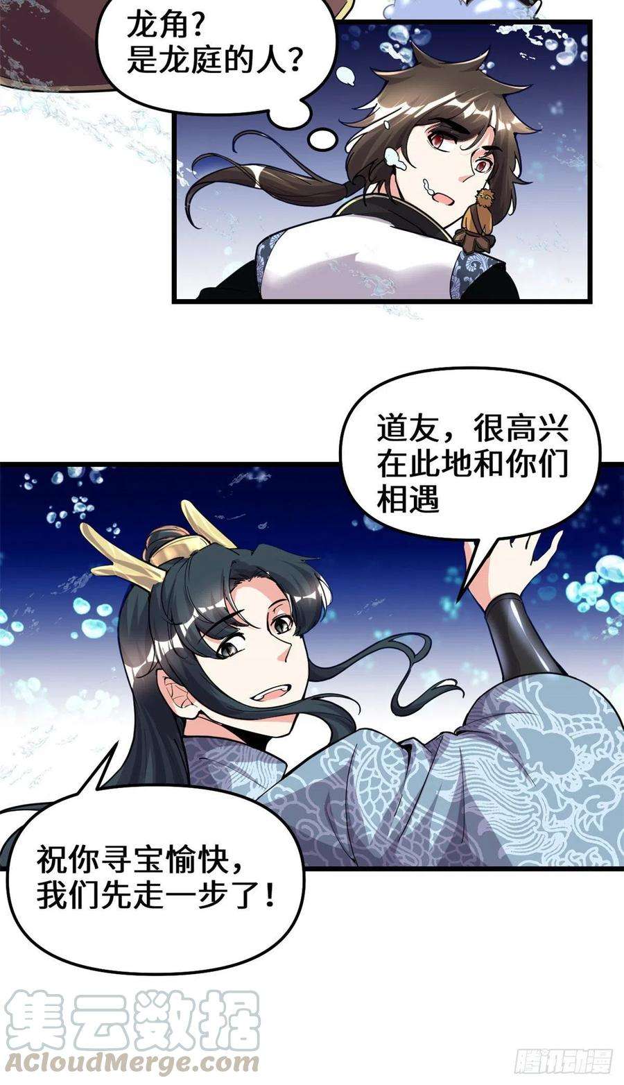 我修的可能是假仙176 老子不服