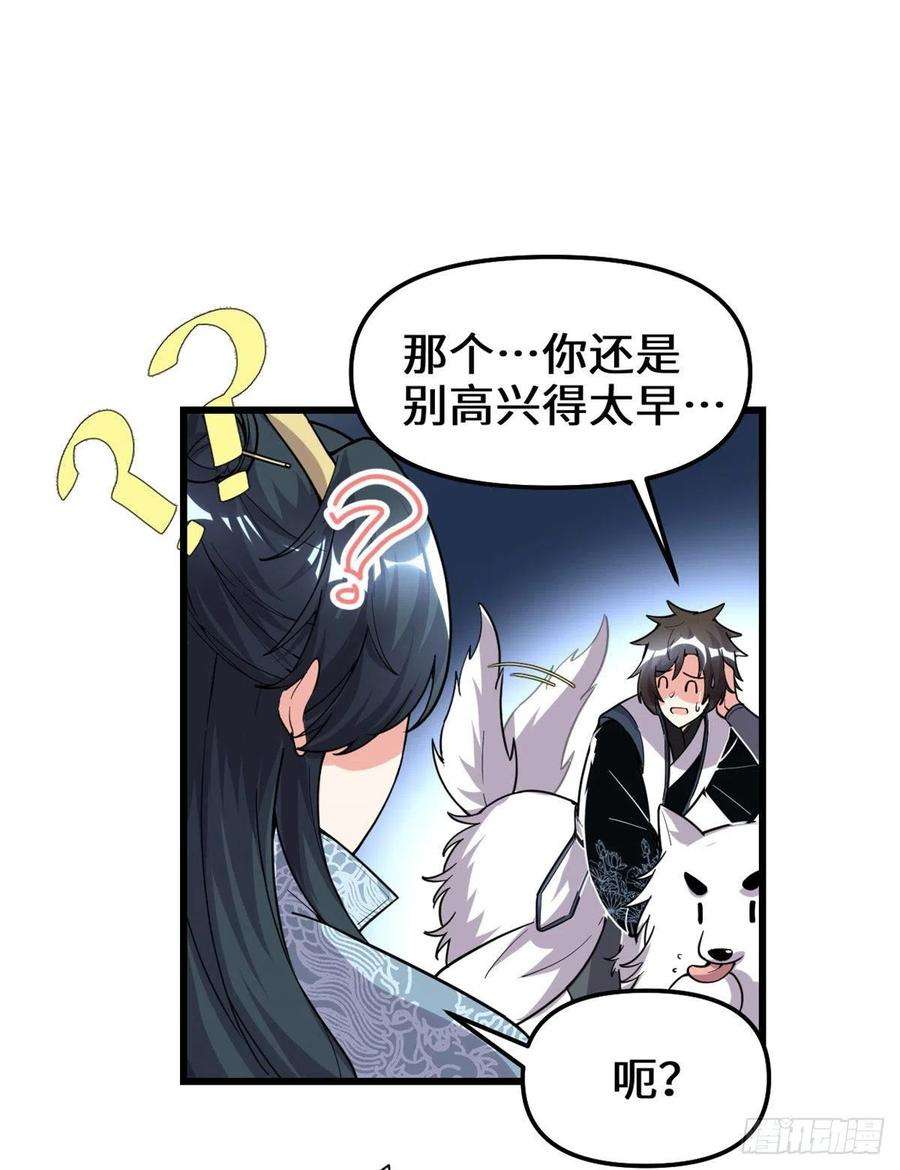 我修的可能是假仙176 老子不服