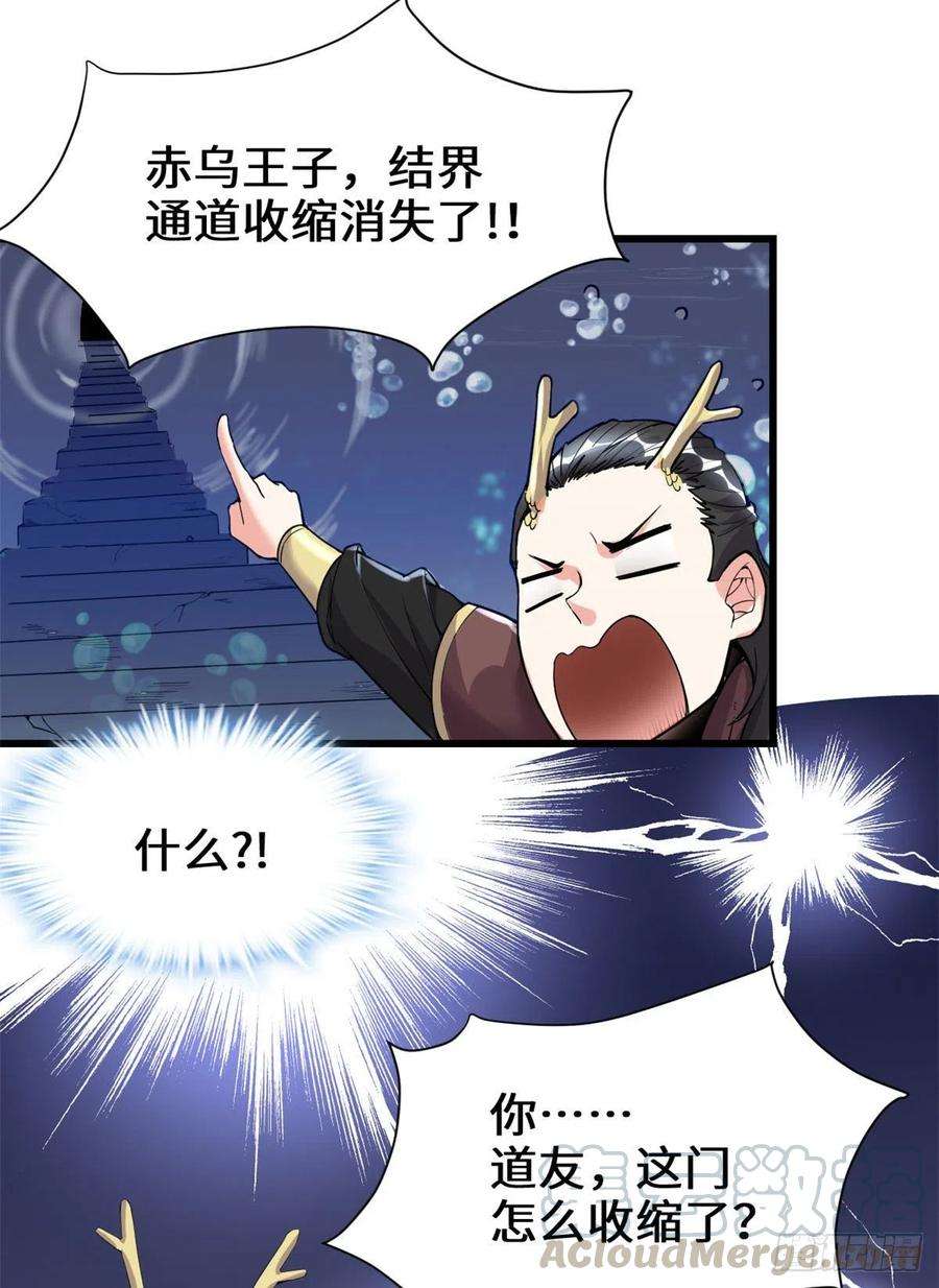 我修的可能是假仙176 老子不服