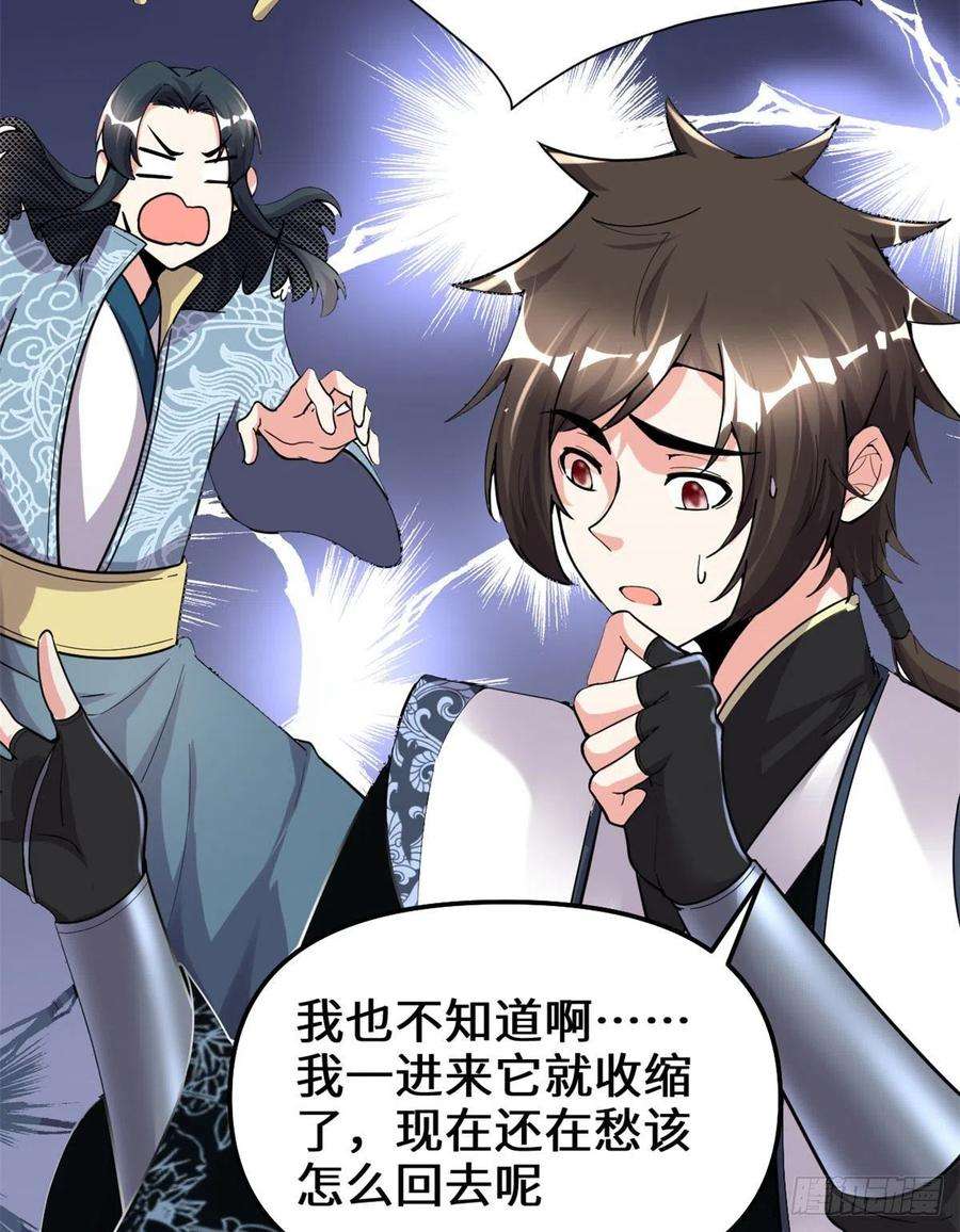 我修的可能是假仙176 老子不服