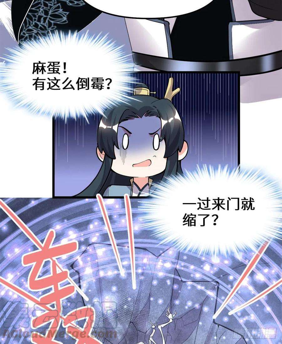 我修的可能是假仙176 老子不服