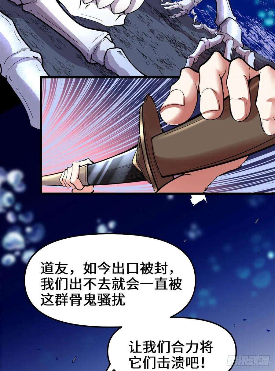 我修的可能是假仙176 老子不服