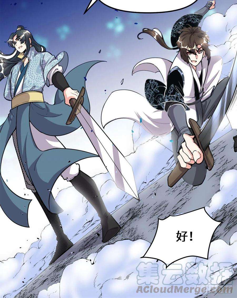 我修的可能是假仙176 老子不服