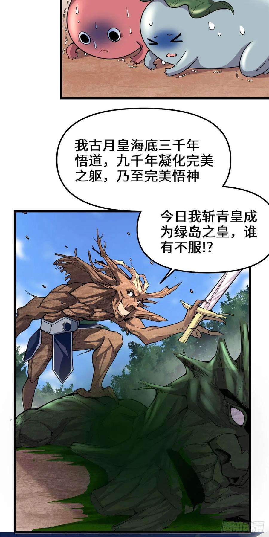 我修的可能是假仙176 老子不服