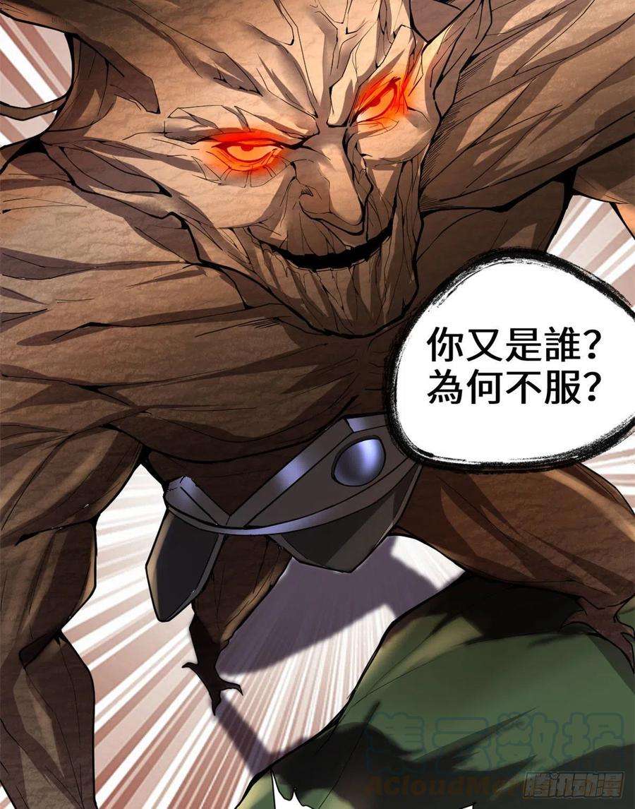 我修的可能是假仙176 老子不服