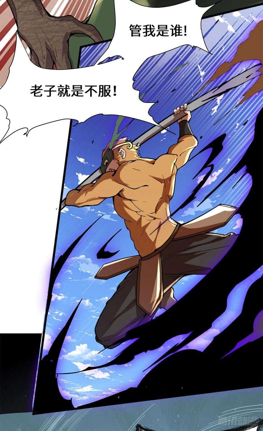 我修的可能是假仙176 老子不服