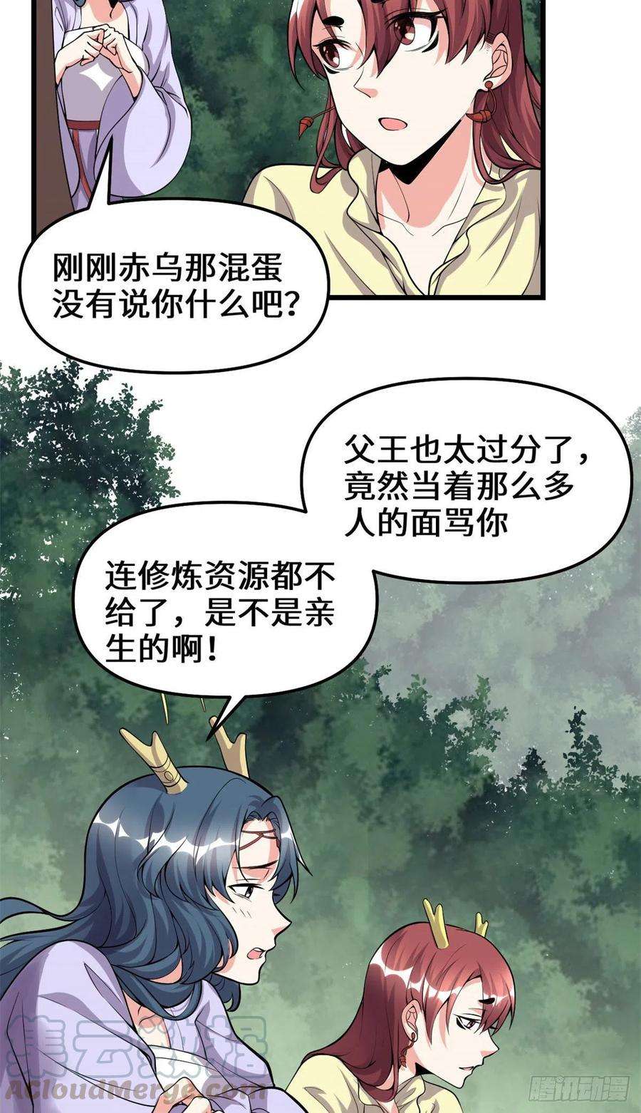 我修的可能是假仙183 轮死你