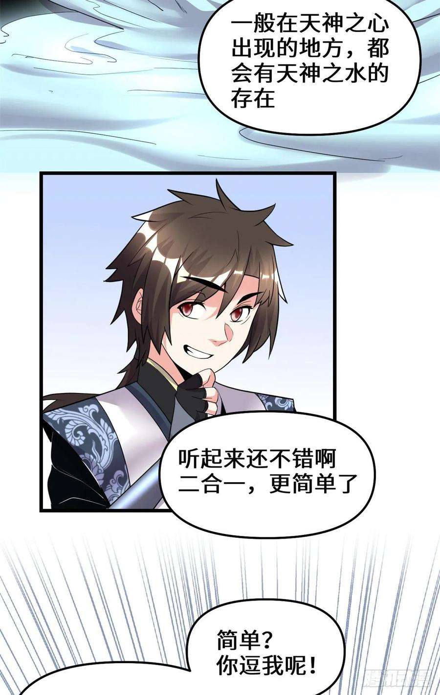 我修的可能是假仙187 快来救命！