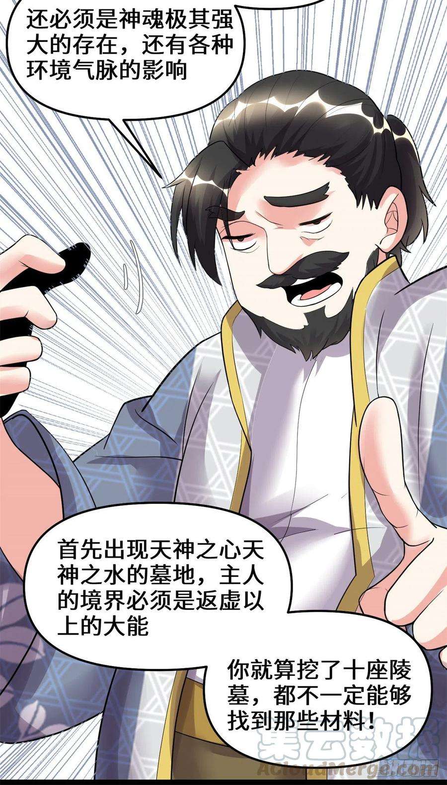 我修的可能是假仙187 快来救命！