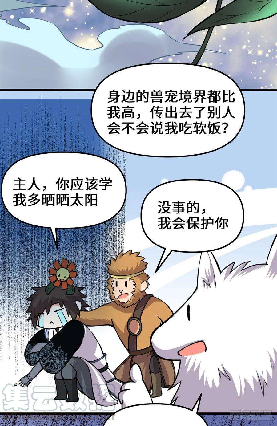 我修的可能是假仙187 快来救命！