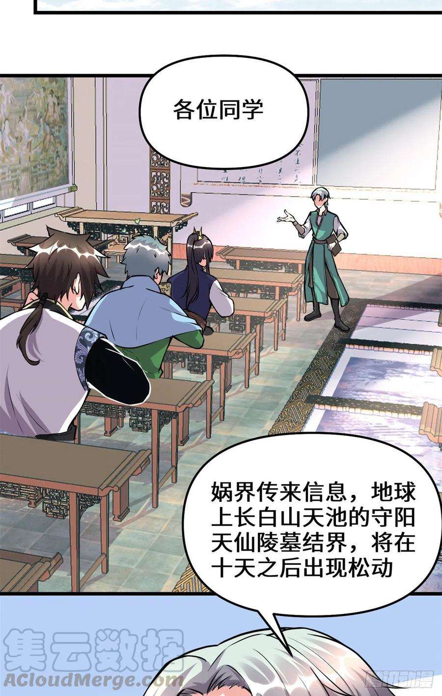 我修的可能是假仙187 快来救命！