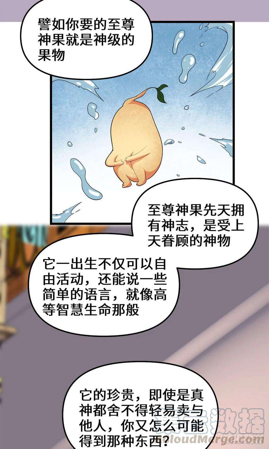 我修的可能是假仙187 快来救命！