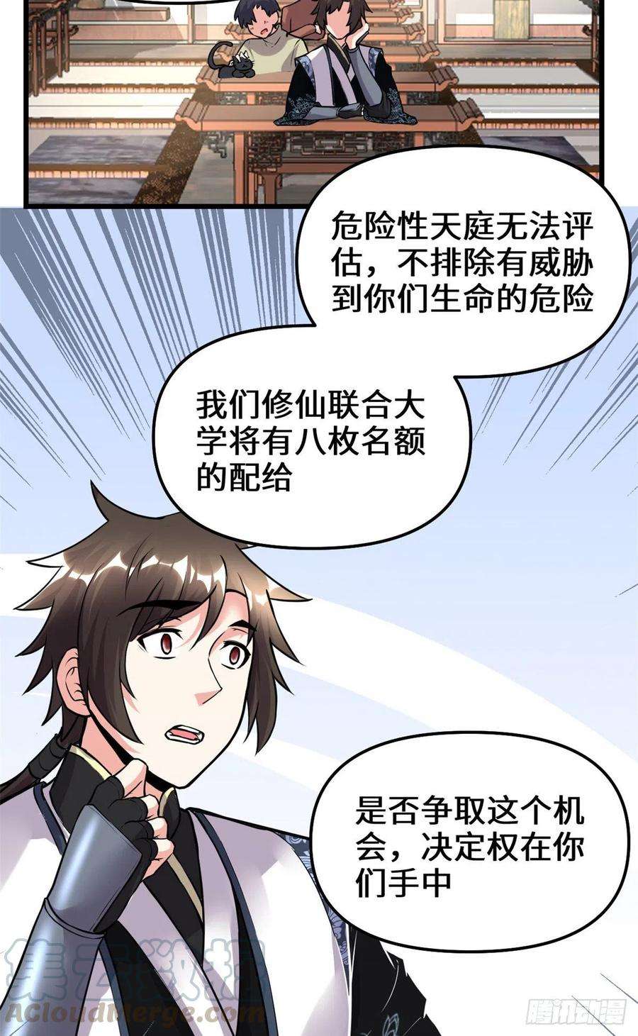 我修的可能是假仙187 快来救命！