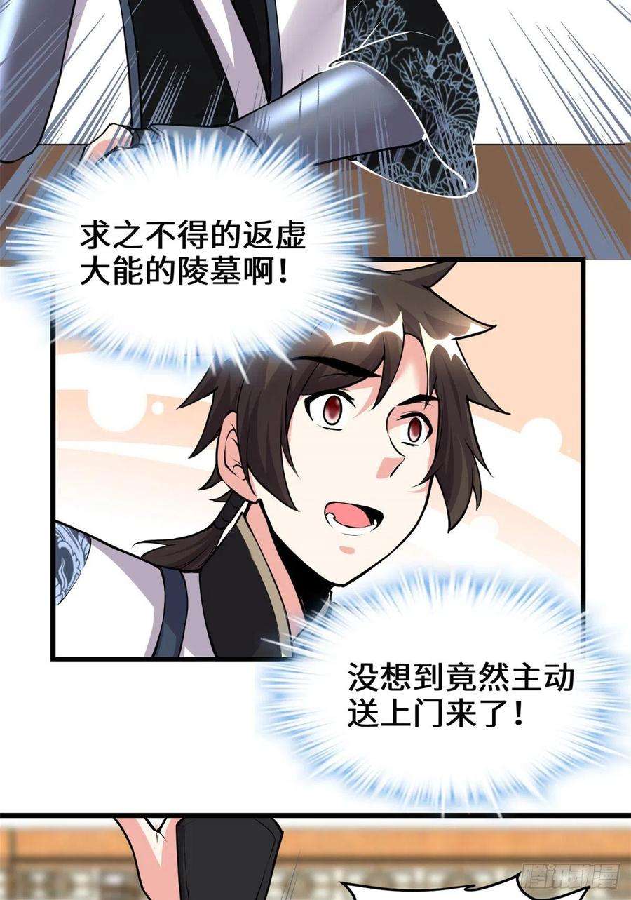 我修的可能是假仙187 快来救命！