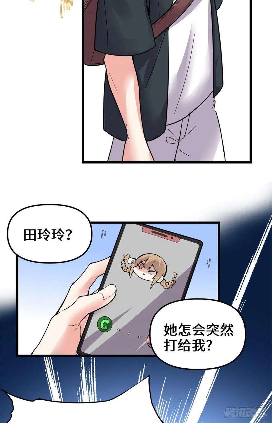 我修的可能是假仙187 快来救命！