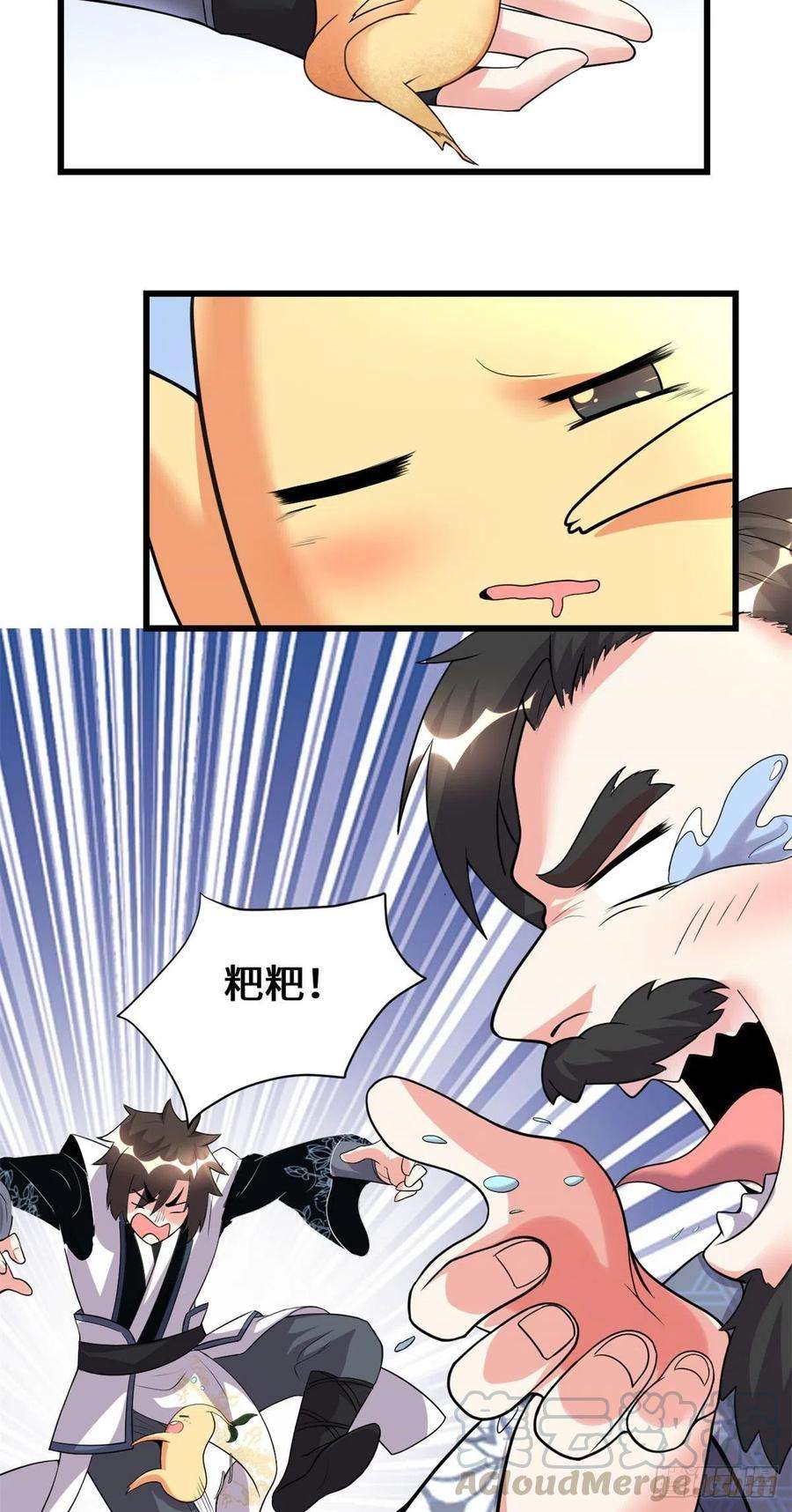 我修的可能是假仙187 快来救命！