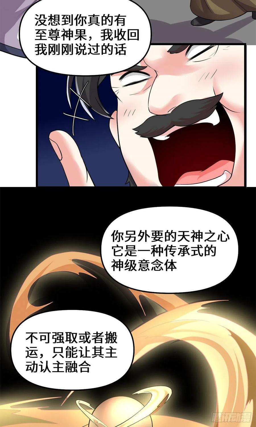 我修的可能是假仙187 快来救命！