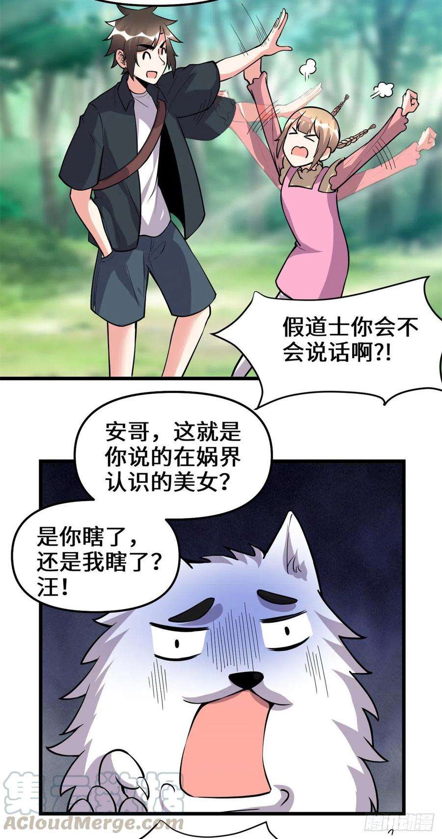 我修的可能是假仙188 火毒教