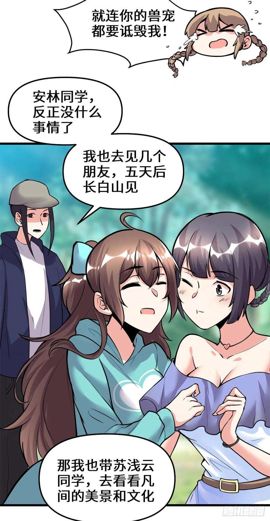 我修的可能是假仙188 火毒教
