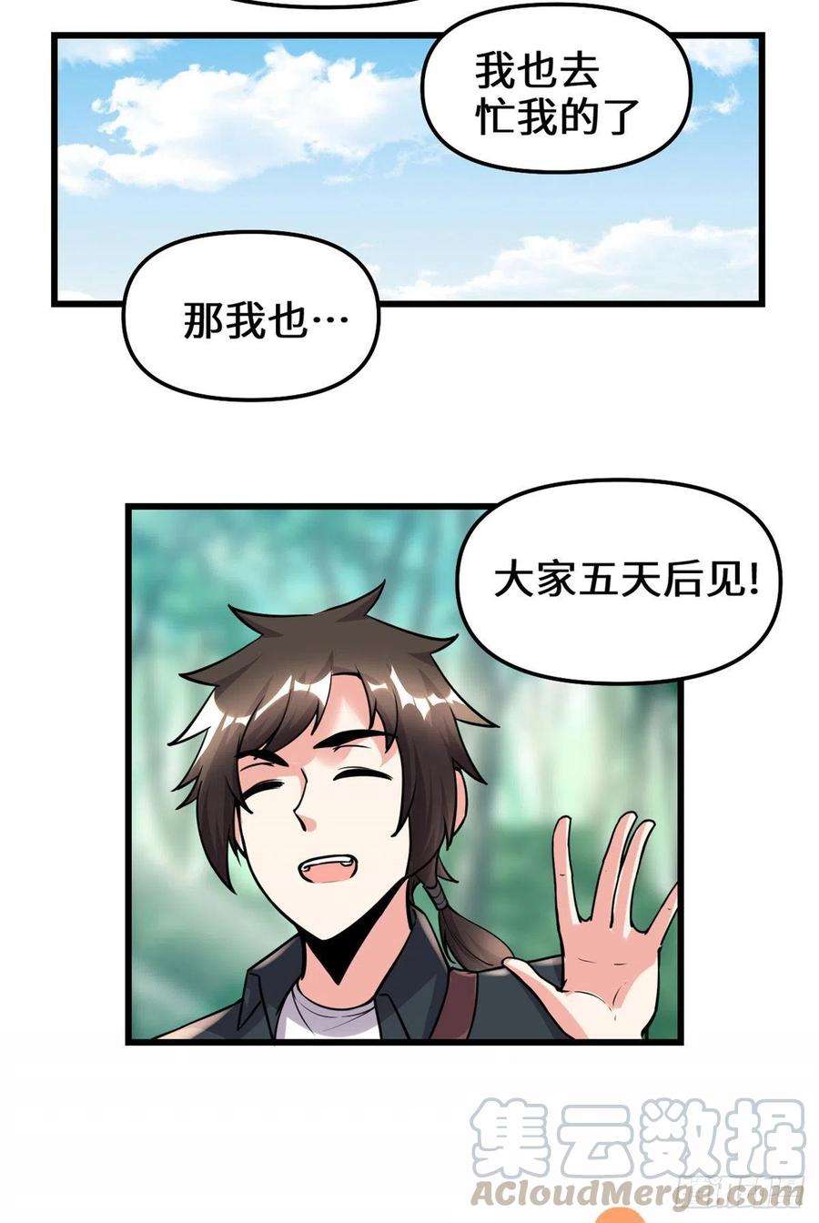 我修的可能是假仙188 火毒教