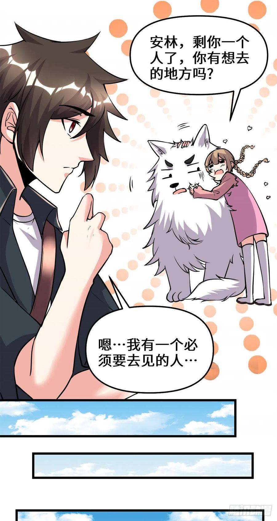 我修的可能是假仙188 火毒教