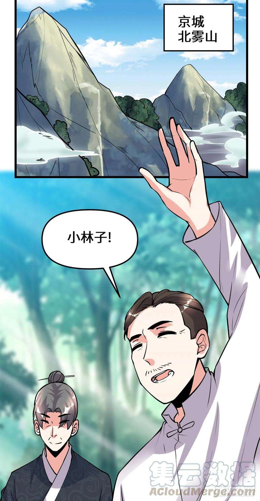 我修的可能是假仙188 火毒教