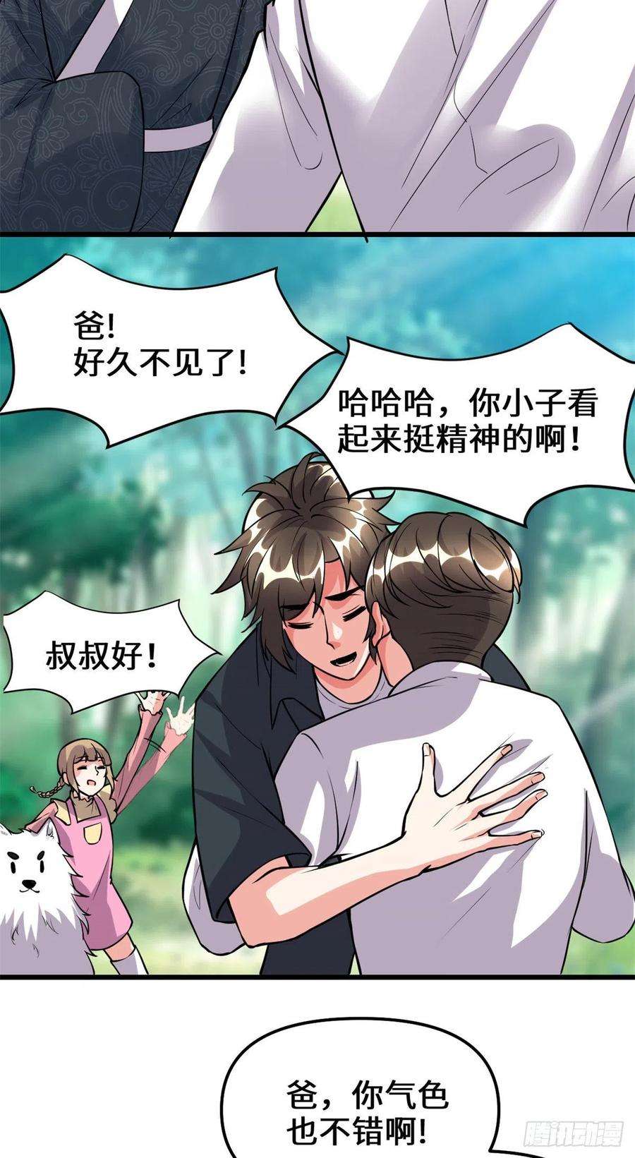 我修的可能是假仙188 火毒教